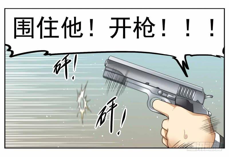 《致幻毁灭者》252 第7页