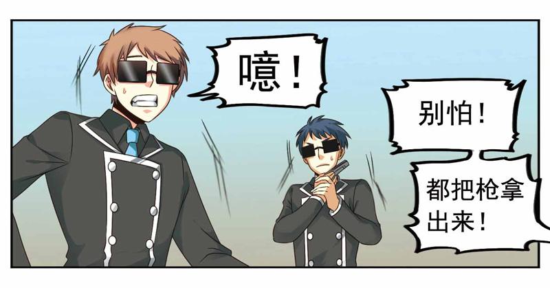 《致幻毁灭者》252 第6页