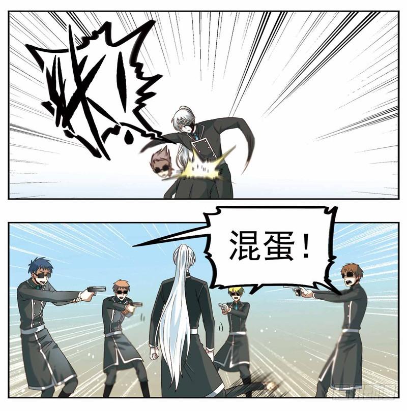 《致幻毁灭者》252 第3页