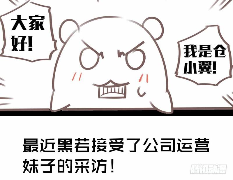 《致幻毁灭者》253 第8页