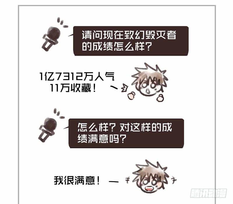 《致幻毁灭者》253 第9页