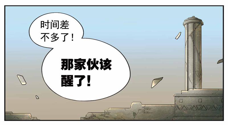 《致幻毁灭者》253 第7页