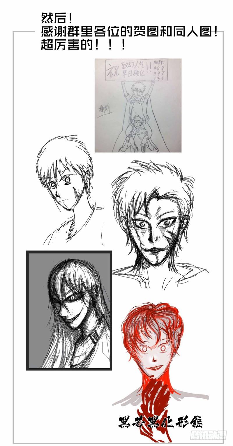 《致幻毁灭者》253 第12页