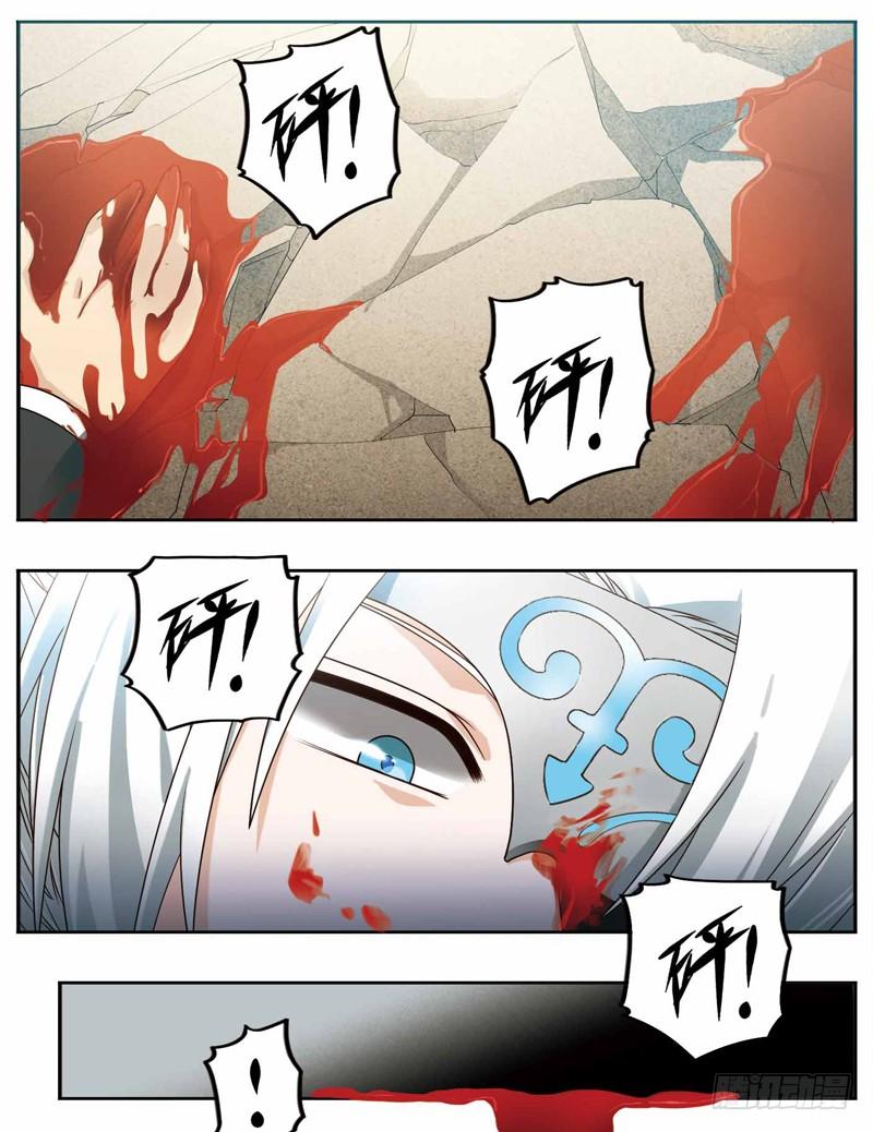 《致幻毁灭者》253 第5页