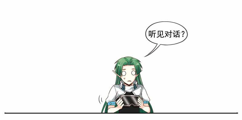 《致幻毁灭者》255 第7页