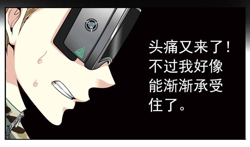 《致幻毁灭者》255 第5页