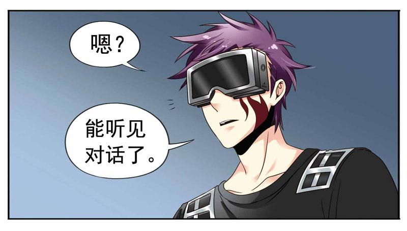 《致幻毁灭者》255 第6页