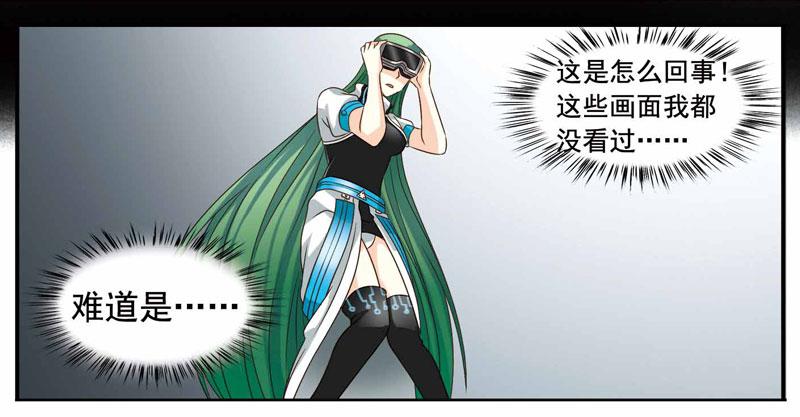《致幻毁灭者》255 第10页