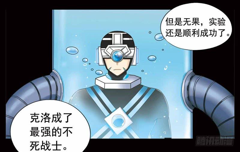 《致幻毁灭者》255 第3页