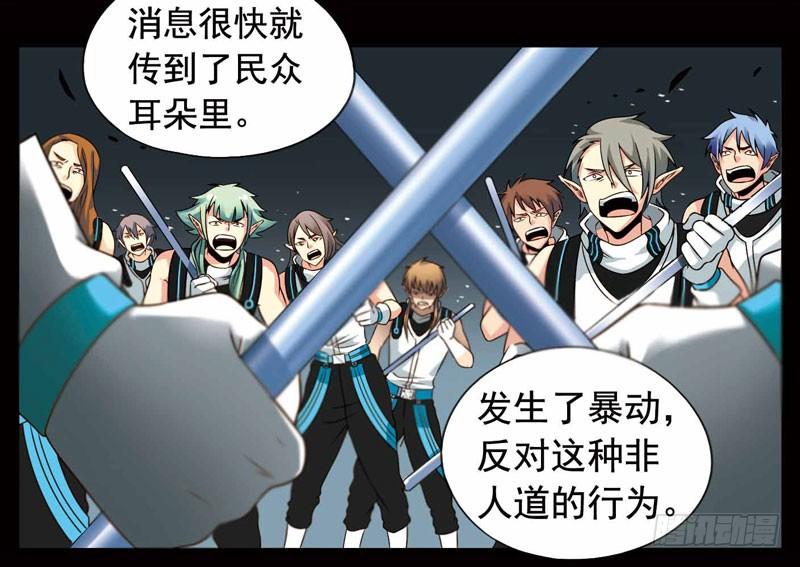 《致幻毁灭者》255 第2页