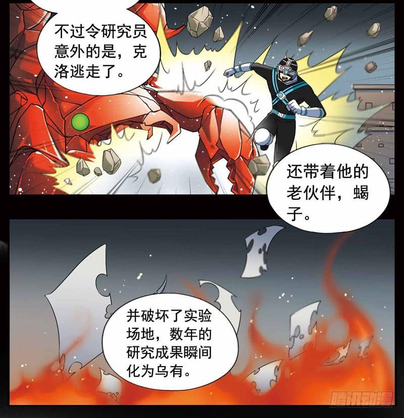 《致幻毁灭者》255 第4页