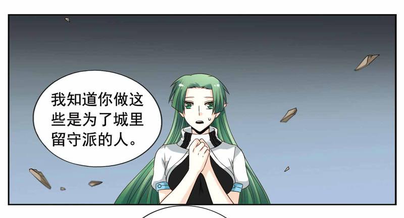 《致幻毁灭者》256 第8页