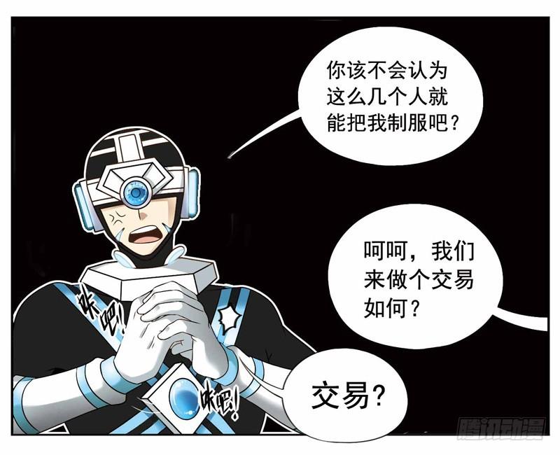 《致幻毁灭者》256 第7页