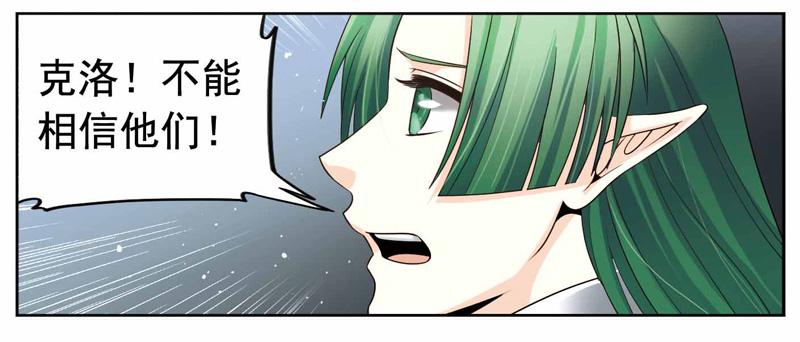 《致幻毁灭者》256 第10页