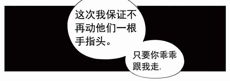 《致幻毁灭者》256 第9页