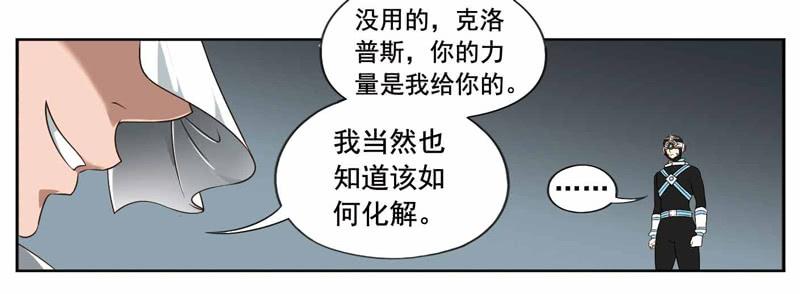 《致幻毁灭者》256 第6页