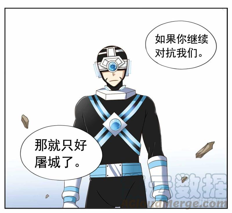 《致幻毁灭者》256 第11页
