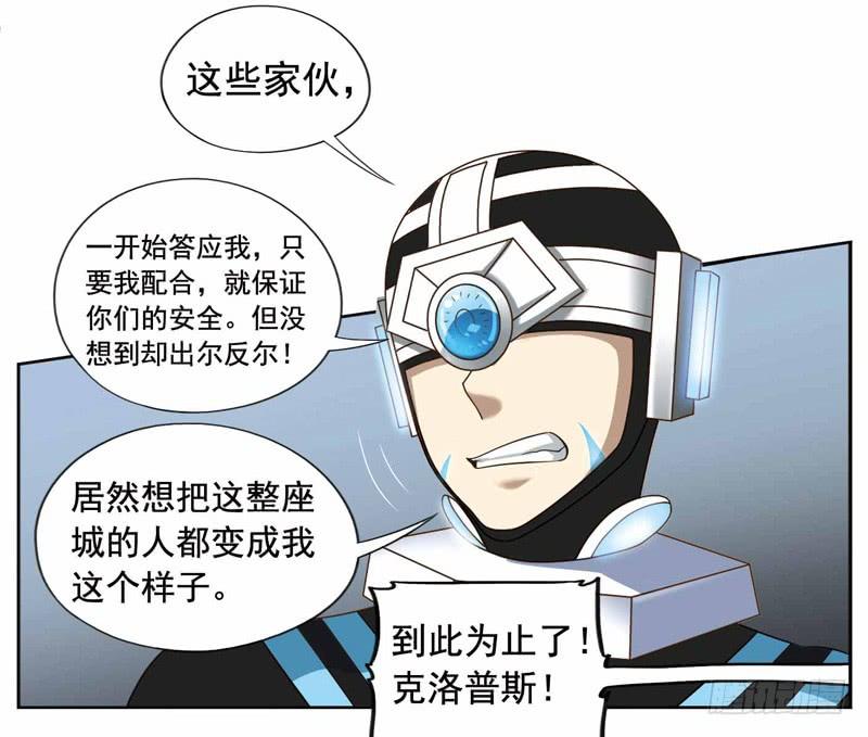 《致幻毁灭者》256 第2页