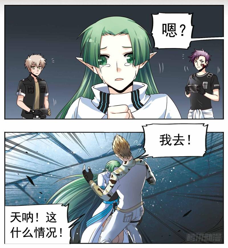 《致幻毁灭者》257 第6页