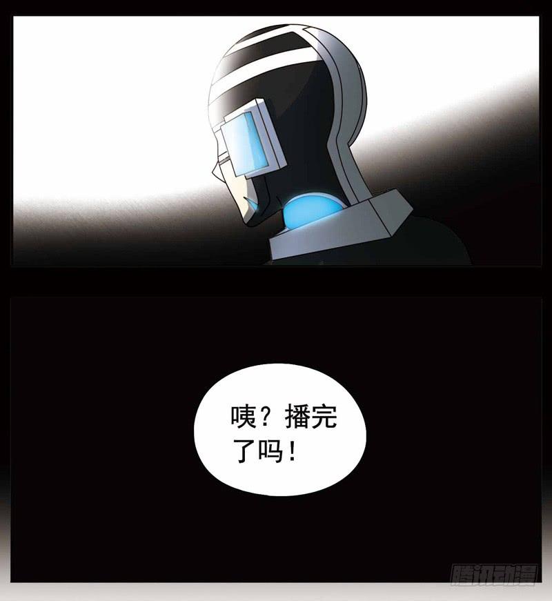 《致幻毁灭者》257 第5页