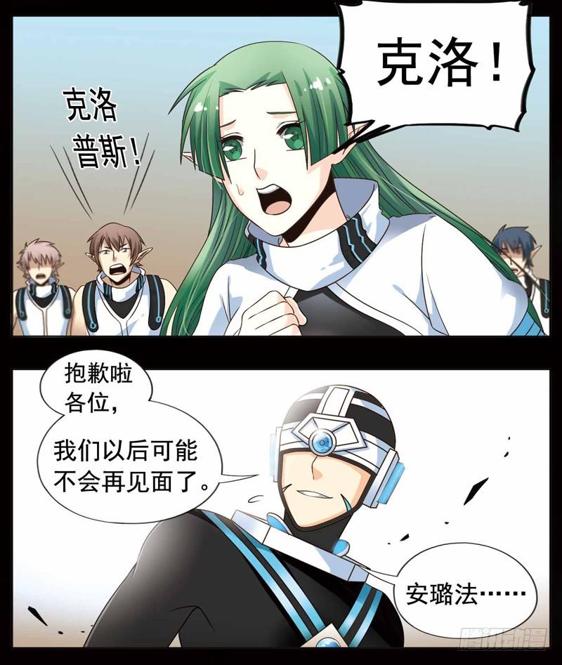 《致幻毁灭者》257 第2页