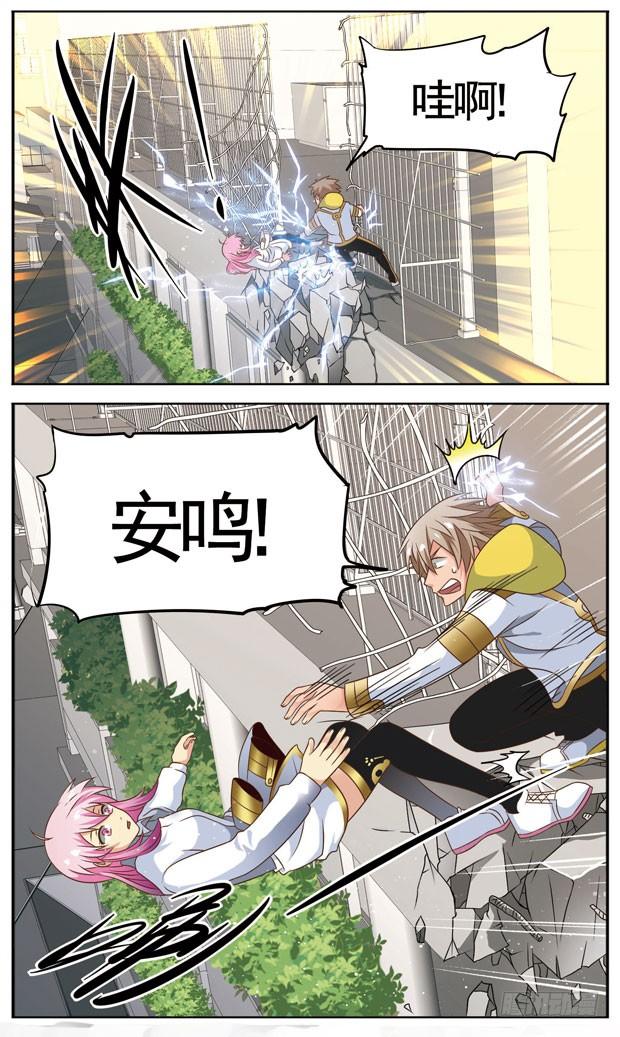 《致幻毁灭者》024 第3页
