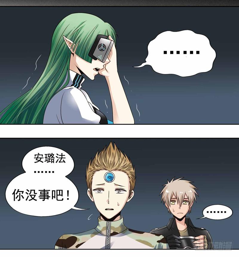 《致幻毁灭者》259 第2页