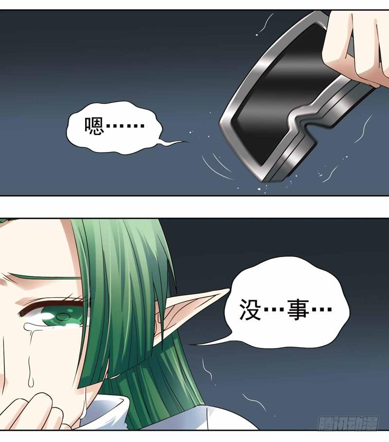 《致幻毁灭者》259 第3页