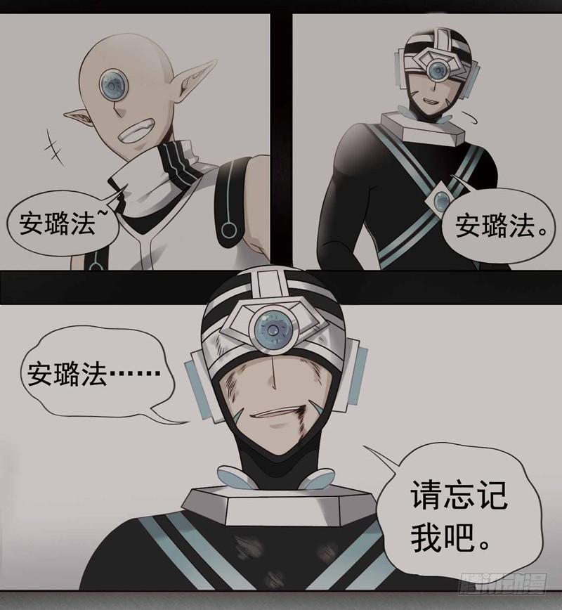 《致幻毁灭者》259 第6页
