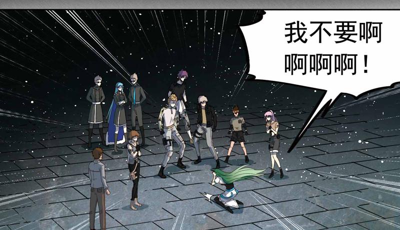 《致幻毁灭者》259 第7页
