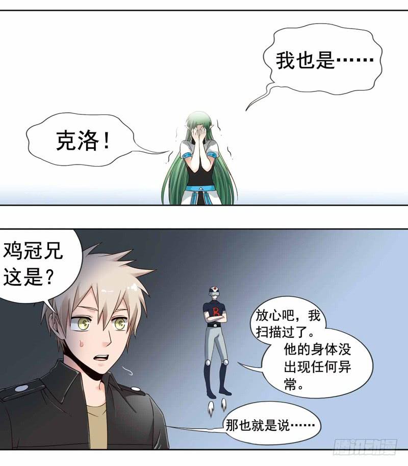 《致幻毁灭者》260 第4页