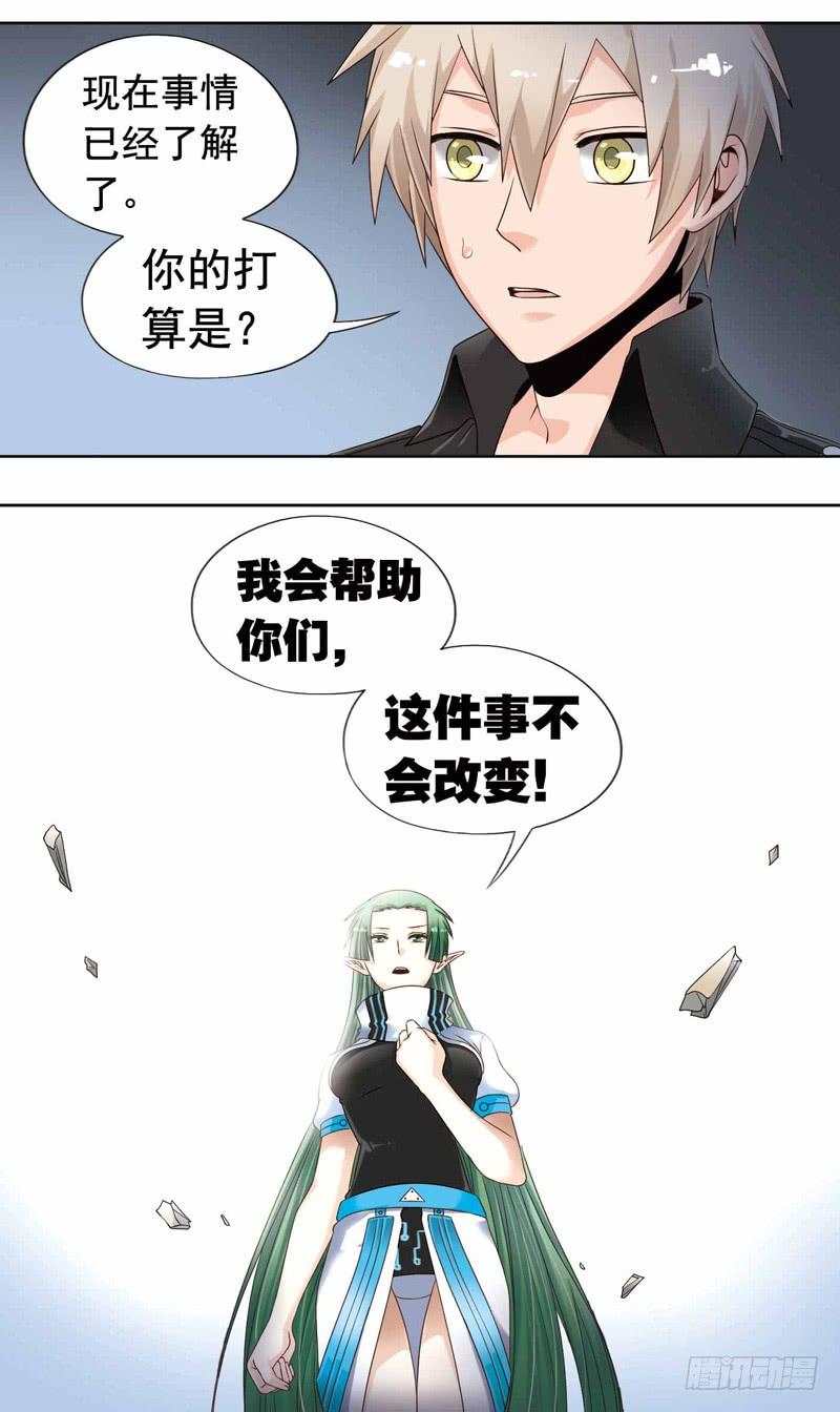 《致幻毁灭者》260 第6页