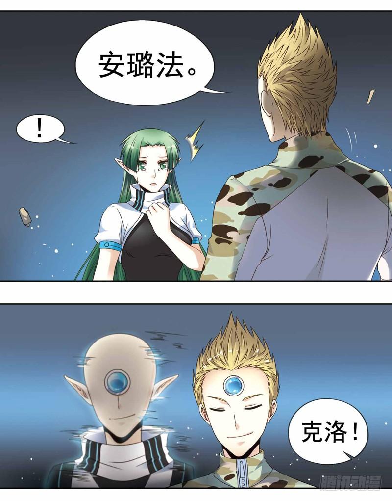 《致幻毁灭者》260 第2页