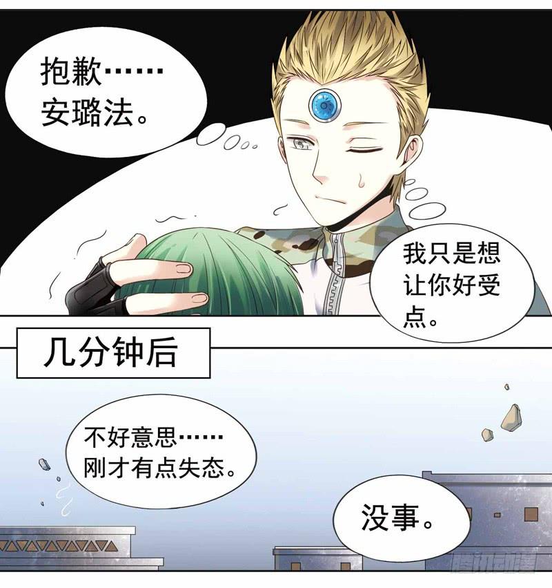 《致幻毁灭者》260 第5页