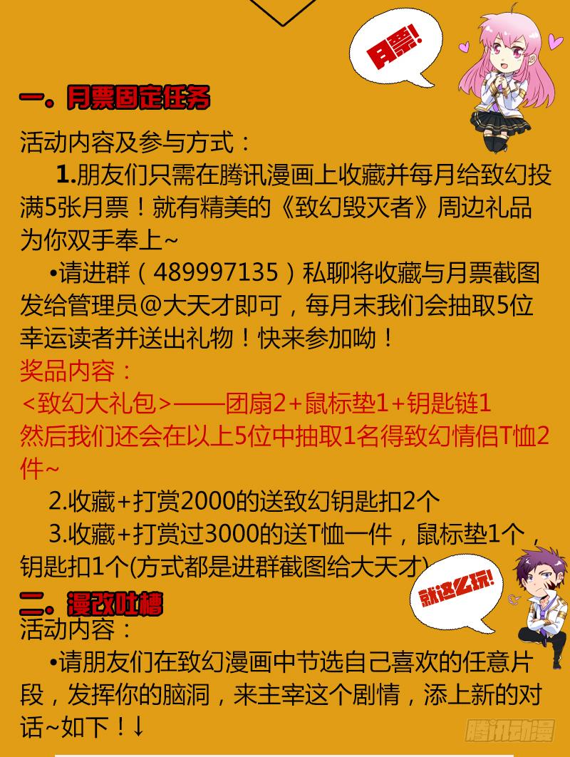 《致幻毁灭者》261 第9页