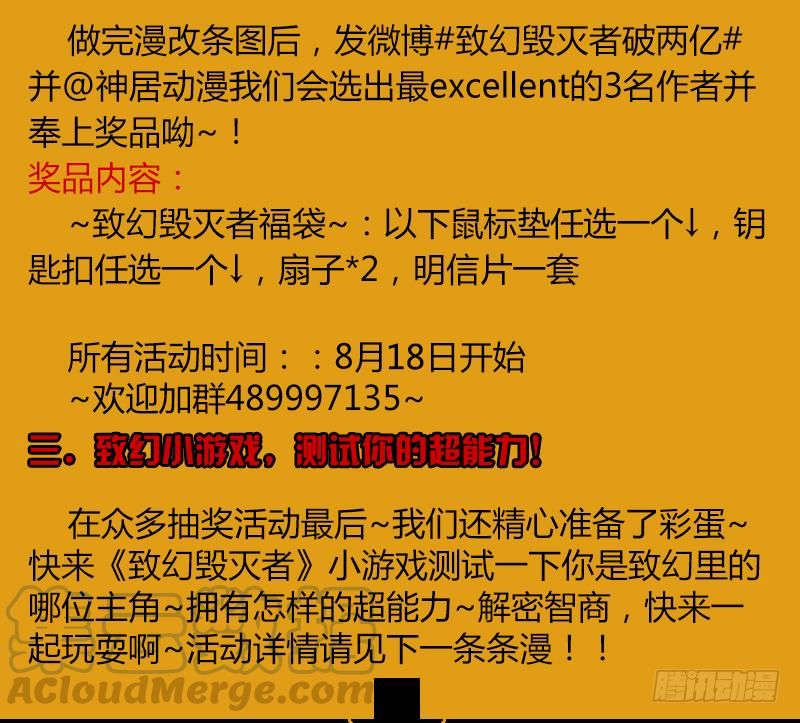 《致幻毁灭者》261 第11页