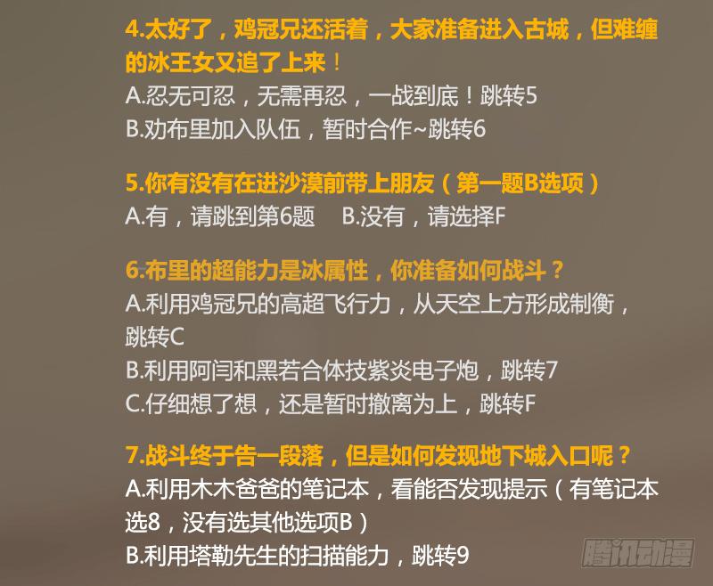《致幻毁灭者》261 第16页