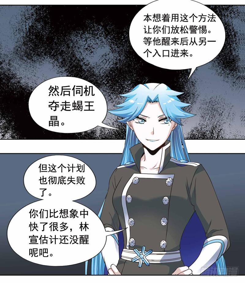 《致幻毁灭者》261 第6页