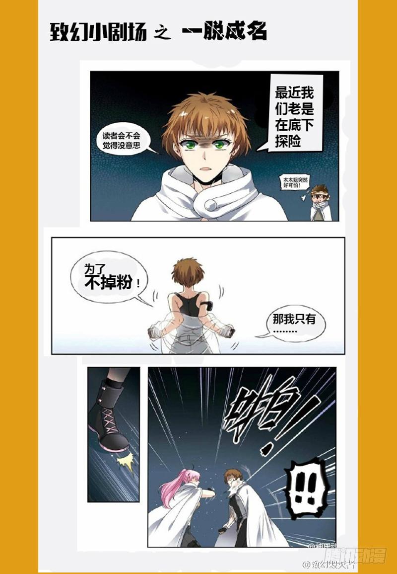 《致幻毁灭者》261 第10页