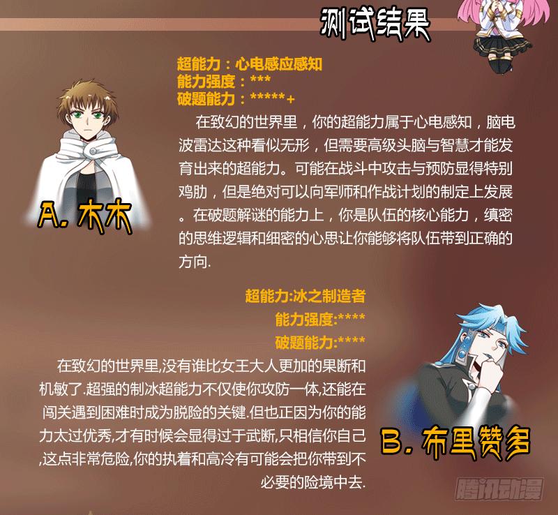 《致幻毁灭者》261 第19页