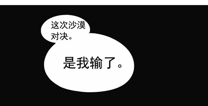 《致幻毁灭者》261 第7页