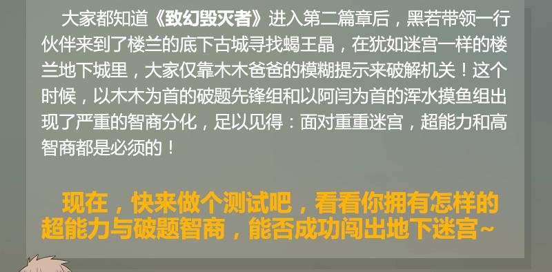 《致幻毁灭者》261 第14页