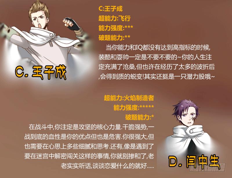 《致幻毁灭者》262 第20页