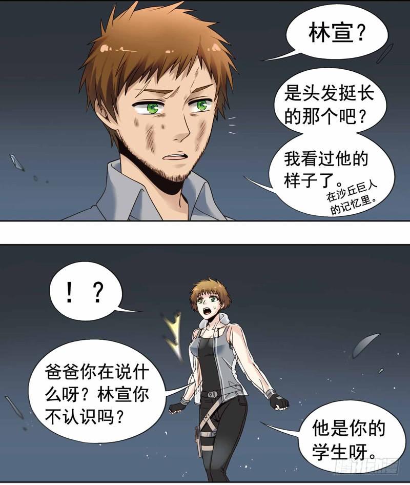 《致幻毁灭者》262 第4页