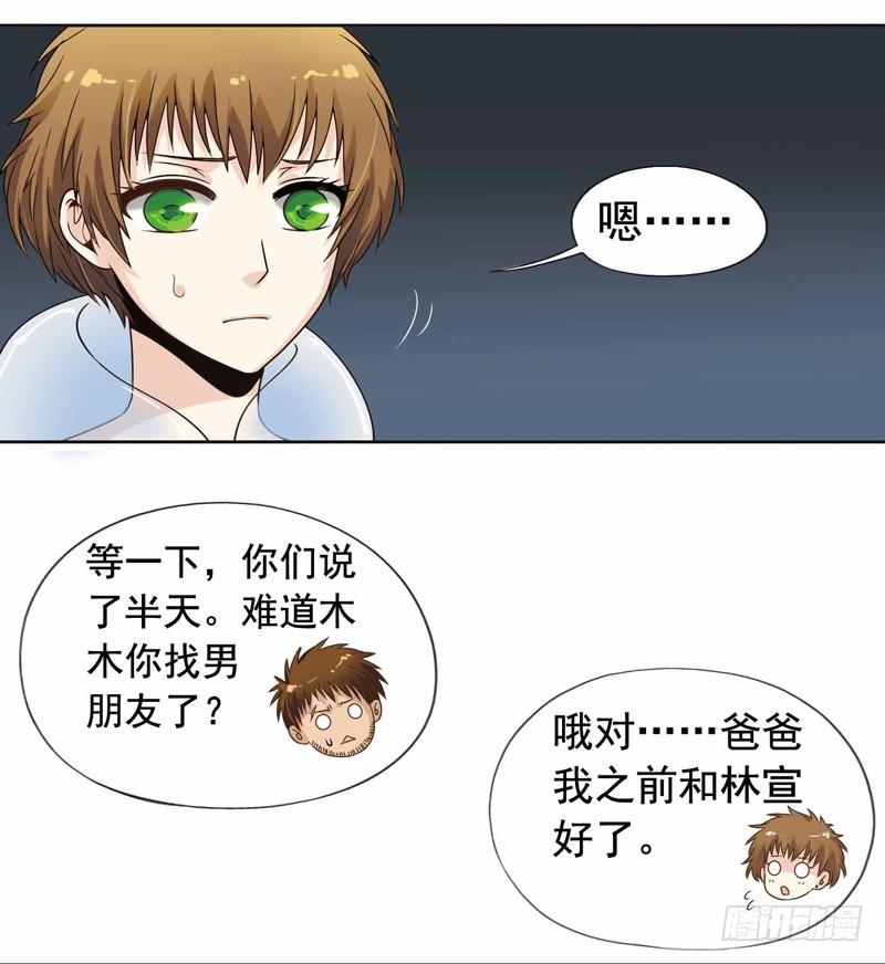 《致幻毁灭者》262 第3页