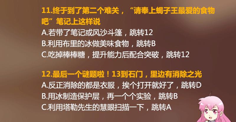《致幻毁灭者》262 第18页