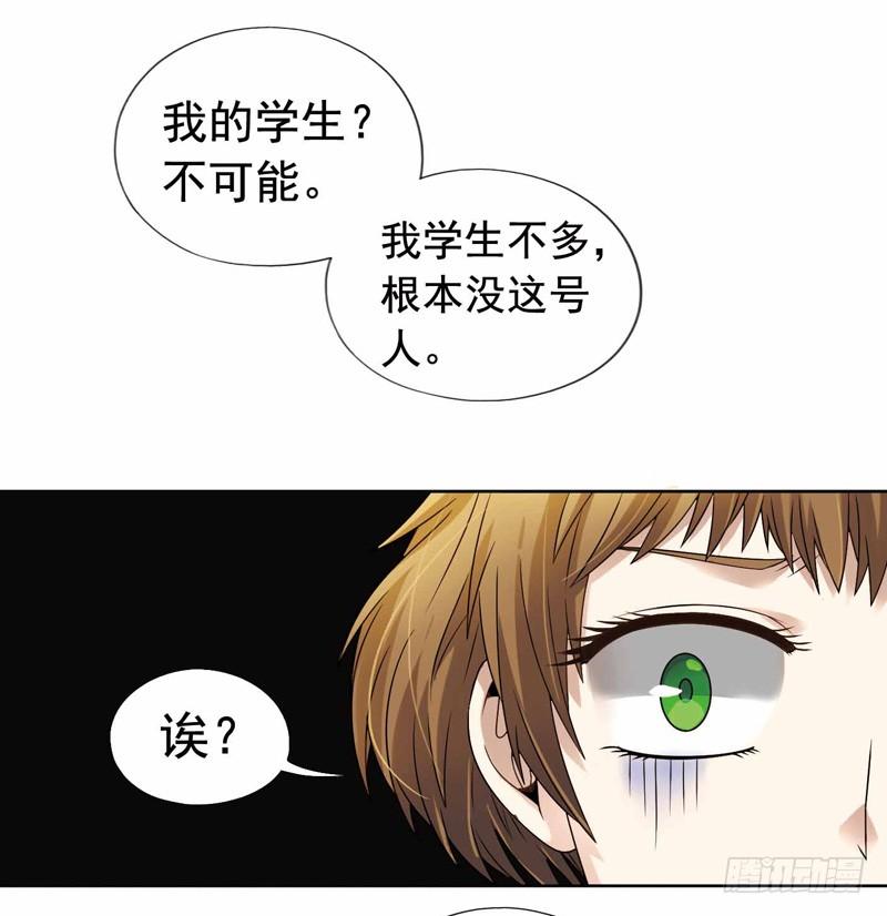 《致幻毁灭者》262 第5页