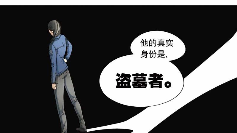 《致幻毁灭者》262 第7页