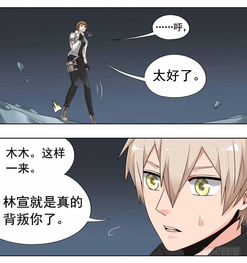 《致幻毁灭者》262 第2页
