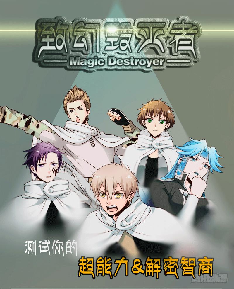 《致幻毁灭者》262 第13页